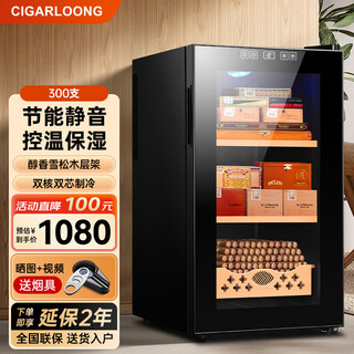 Cigarloong 52c cigar cabinet temperature controlled moisturizing cedar wood cigar and red wine dual-purpose humidifier household electronic energy-saving small dual-core refrigeration cigar humidifier full cigar style 52l