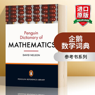 预售 The Penguin Dictionary of Mathematics 英文原版 企鹅参考书系列 数学词典 英文版 进口英语原版书籍 英英字典