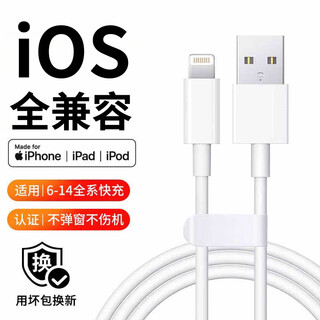 Jian lei apple data cable fast charging charging cable suitable for iphone16/15/14/13/12pro max/xr/xs/11/8 mobile phone ipad tablet charger cable apple fast charging data cable 1 meter * 1 pack