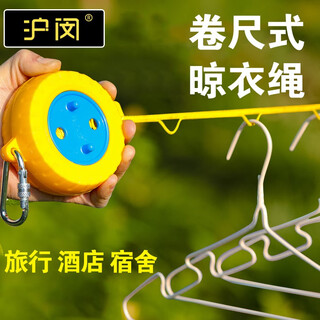 Humin travel clothesline retractable portable artifact for outdoor travel and business travel hotels no punching windproof clothesline tape measure type storage no need to punch holes / rope length 8 meters compact and lightweight /