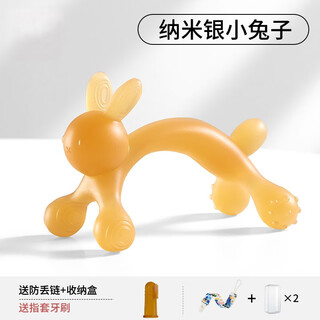Jingmengyuan yoshida hisamori rabbit teething glue for 6-month-old baby molars and teething glue can be boiled to prevent eating hands silicone nano antibacterial rabbit finger coat toothbrush + box chain