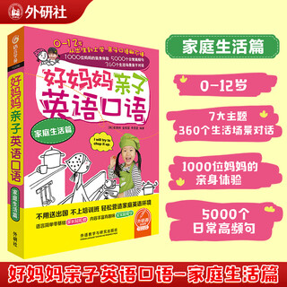 Good mom's family life in spoken english for parents and children (click-to-read version with qr code audio)