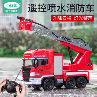 Little minister extra large remote control fire truck children's toy car can spray water rescue ladder truck model 3-6 years old boy 8 gifts remote control fire ladder truck