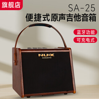 Nux sa25 guitar speaker portable folk singing acoustic guitar speaker sa-25