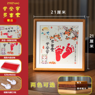 Yilianyi baby one month old hand and foot prints souvenir calligraphy and painting hand and foot prints hundred days newborn baby solid wood photo frame table setting customization single mortise and tenon joint 21*21cm (the content of the zodiac can be changed) teak