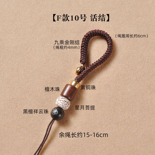 Jiang jinyue handle piece lanyard hand-woven wire keychain pendant pendant lanyard semi-finished diy customized sn4080 no. 10 (knot + without loop)