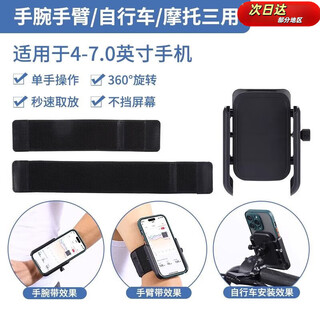 Rotating wrist mobile phone holder didi driving arm sports running mobile phone bag wrist strap takeaway navigation pu three-in-one wrist strap arm strap handlebar holder