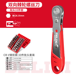 Delixi ratchet screwdriver forward and reverse elbow wrench right-angle elbow cross-shaped screw bit set