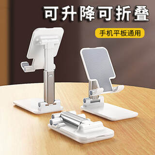 Mingwen base counterweight mobile phone stand desktop foldable lift live broadcast lazy stand portable ipad tablet universal mobile phone holder watching videos and drama multifunctional support stand foldable + telescopic pearl white base counterweight