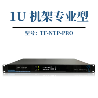 Thousand-star time frequency gps, beidou timing, time correction device, ntp server, standard time source, network clock, monitoring ntp server, professional temperature-compensated crystal oscillator, 6 100m network ports, single ac power supply, host + 10-meter simple antenna