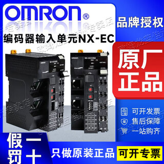 Omron ethercat coupler/incremental plc encoder input unit nx-ec0112 ec0212 nx-ec0132