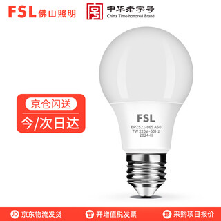 Foshan lighting (fsl) led bulb e27 screw socket high-power bulb energy-saving lamp super bright commercial lighting spiral high-brightness light source 7w white light