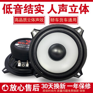 Car audio modification car speaker set tweeter mid-woofer subwoofer coaxial truck speaker 12v24v 5 inches/pair (mid-bass)