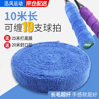 魅扣大盘毛巾手胶长毛超纤10米毛巾胶羽毛球拍网拍缠绕带鱼竿吸汗带 5米黄色(带打底膜+封口胶)