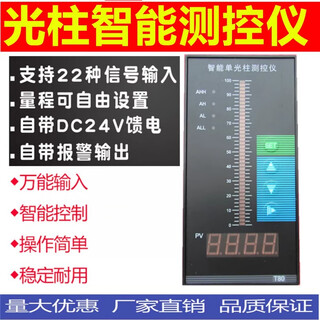 Hwp-t803/4 intelligent single light column measurement and control instrument digital water level display control alarm instrument transmitter 3 hwp-t804-01-23-hl-p