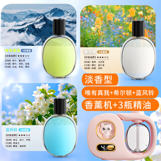 Translation fanxi aromatherapy machine cute lucky cat indoor air freshener automatic fragrance machine toilet deodorizing artifact fragrance machine bathroom bedroom pet deodorizing and deodorizing pink cat aromatherapy machine + hilton + blue wind chime + true me