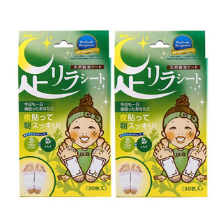 Shuzhihui benpu nakamura imported from japan mugwort foot patch mugwort foot soaking natural bamboo sap nakamura foot patch foot care set 2 boxes of mugwort