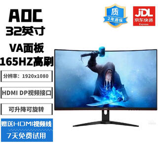 Экран монитора настольного компьютера 20/19/22/23/24/27/32 дюйма, подержанный, 90% новый монитор монитора компьютера, экран монитора aoc, 32 дюйма, изогнутая поверхность, 1k, 165 Гц