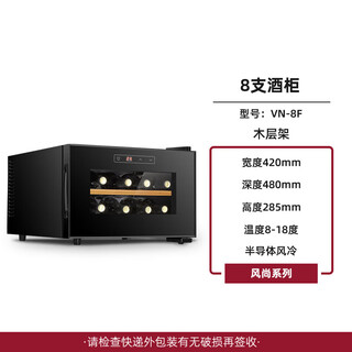 Vnice vn-8t red wine cabinet constant temperature wine cabinet electronic refrigerator household small mini wine cabinet 8 f wooden frame