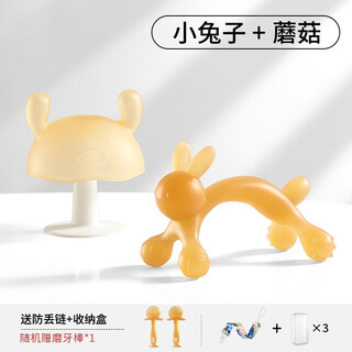Jingmengyuan yoshida hisamori rabbit teether for 6-month-old baby, can be boiled and anti-eating silicone, nano rabbit mushroom teether, molar stick + box chain