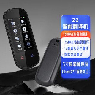 Ao shu translator intelligent voice translator ai offline 138 languages simultaneous interpretation translator for going abroad photo translation multilingual offline voice ao shu intelligent translator z2+3.1-inch hd screen+multiple offline languages