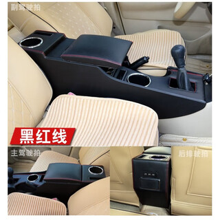 Hansong toyota corolla armrest box modification special punch-free original corolla ex channel modified byd f3 armrest box corolla black red line)