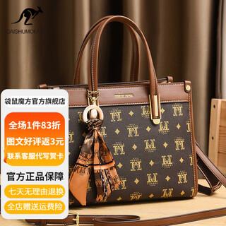 Kangaroo rubik's cube bag women's bag 2025 autumn and winter large capacity bag women's textured printed shoulder crossbody bag fashion women's handbag m material - brown