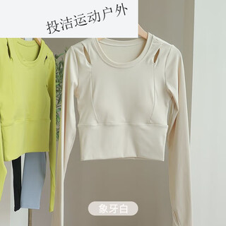 Mielanat sports suit women's autumn and winter style yoga clothes with pads pilates training long-sleeved fleece pants fitness suit ivory white top s 80-95jin jin is equal to 0.5 kg