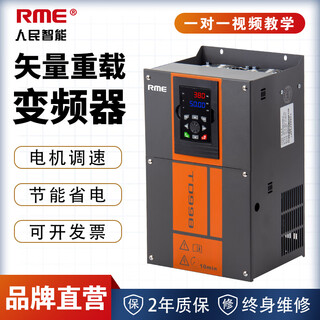 Shanghai people's three-phase inverter 380v heavy-duty motor fan water pump high-power frequency converter 30kw