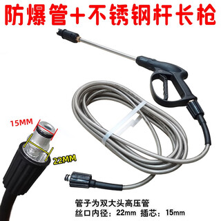 Diqiwei diqiwei household car washing machine high-pressure water pipe with water gun brush car pump explosion-proof outlet pipe hose spray gun head accessories 10 meters high-pressure pipe + long gun