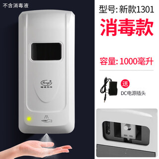Fengjie kindergarten alcohol sprayer children's hanging hand sanitizer box factory automatic induction hand purifier new 1305 (with dc power supply) disinfection machine