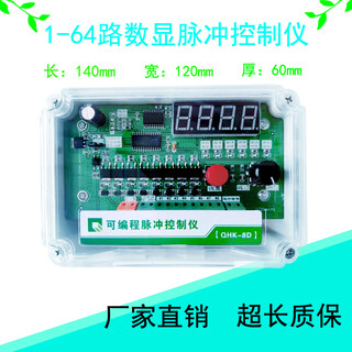 Customized pulse bag dust collector online/offline programmable pulse control instrument electromagnetic pulse valve 1-120 1-8 output-24v