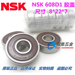 Japan high speed bearing 608d1 dd rs rubber cover seal air conditioner power tool roller skate 8*22*7 608d1 (rubber cover seal) others