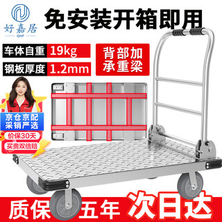 Haojiaju folding steel plate trolley flatbed truck load 800jin jin is equal to 0.5kg 90*60cm6 inch gray rubber wheel hand push cargo handling small trailer decoration factory