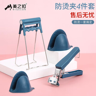 Meizhi buckle anti-scalding bowl and plate steamer clip casserole steaming vegetable clip stainless steel anti-slip bowl and plate clip anti-scalding clip four-piece set