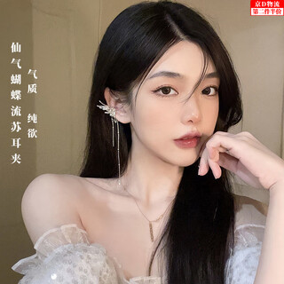 Pei liang's temperament butterfly tassel ear clips for women niche high-end fairy-like non-pierced earrings trendy ear bone clip elf ear hooks temperament butterfly tassel ear clips a pair