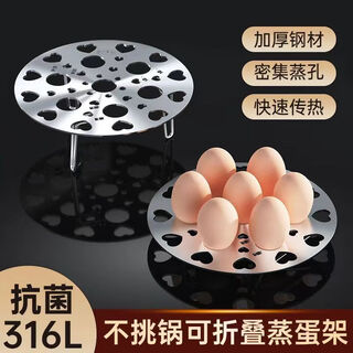 German stainless steel steaming rack inside rice cooker, foldable and elevated steaming tray, round household kitchen steamed egg, stainless steel 304-thickened small size-13.5cm 316 stainless steel steaming rack