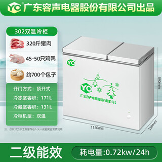 Yo has subsidized 20% freezer commercial frequency converter household horizontal freezer large capacity refrigerated freezer display cabinet dual temperature commercial large capacity freezer commercial large freezer 998 dual temperature frequency conversion saves 80% power + 90% frost reduction + 1.2 meters long