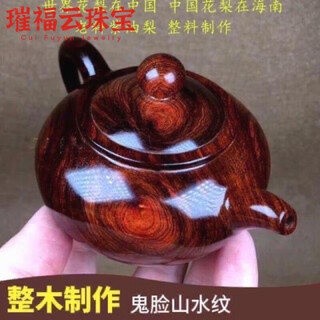 胖东来同款海南黄花梨手把件正宗茶壶摆件海黄水壶把把壶整木制作