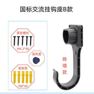 Work horse is suitable for ac 7-hole national standard charging gun seat gun rack gun line hook seat empty gun seat take-up socket exposed concealed gun butt hook seat brick wall style