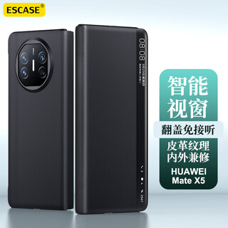 Escase is suitable for huawei matex5 mobile phone case mate x5 protective cover anti-fall ultra-thin folding screen collector's edition smart flip cover genuine leather top luxury leather