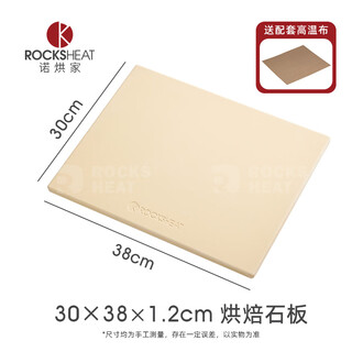 Rocksheat30x38x1.2|1.5cm pizza pizza oven stone slab baking european bread baking pan pizza stone 30x38x1.2 stone slab