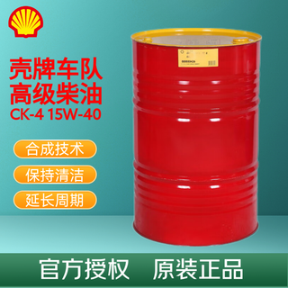 Shell fleet exclusive advanced synthetic diesel engine lubricant diesel engine oil advanced ck-4 15w-40 209l