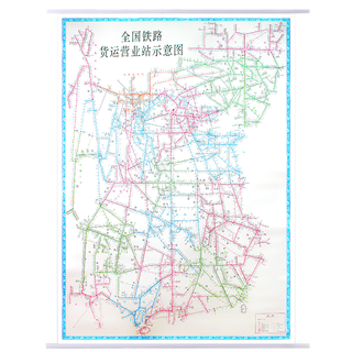 Schematic map of national railway freight business stations in 2025, about 1.18*1.58 meters, china railway press, wall chart with poles