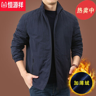 Hengyuanxiang jacket men's spring autumn and winter casual jacket men's autumn and winter men's jacket winter velvet top large size men's s5732 dark blue l (175) -