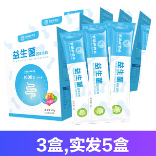 Baixiaodan probiotic solid drink 20 bags of active probiotics z 5 boxes