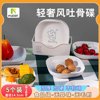 NYDER食品级高端吐骨头碟子卡通家用零食糖果盘餐桌精致小菜盘垃圾渣盘 乳白色小熊吐骨碟+带1底座 5个 14.5cm