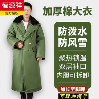 Hengyuanxiang camouflage cotton coat men's winter thickened middle-aged cotton coat plus velvet cotton coat cold storage cold-proof cotton jacket overalls waterproof extra-long military green (to the middle and lower calf) small size (suitable for 100-130jin jin equals 0.5 kg)