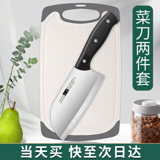 Xingren kitchen knife cutting board set household slicing knife cutting board two-in-one meat slicing and food supplement set