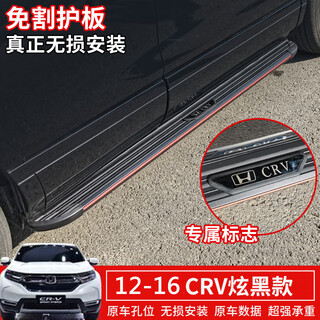 Suitable for 12-16 models crv original car pedals honda crv side pedals dongfeng honda cr-v special pedals black model set galvanized bracket set x without lights x honda cr-v x 12-